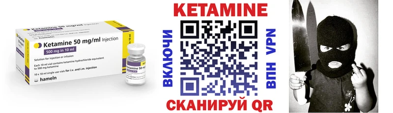 Кетамин ketamine  мега вход  Никольское 