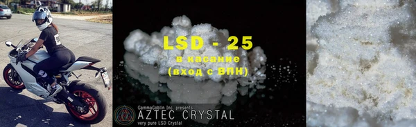 марки lsd Белокуриха