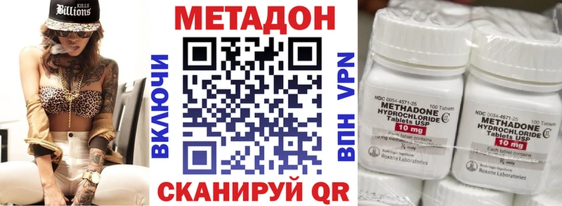 МЕТАДОН VHQ  блэк спрут ONION  Никольское  купить  