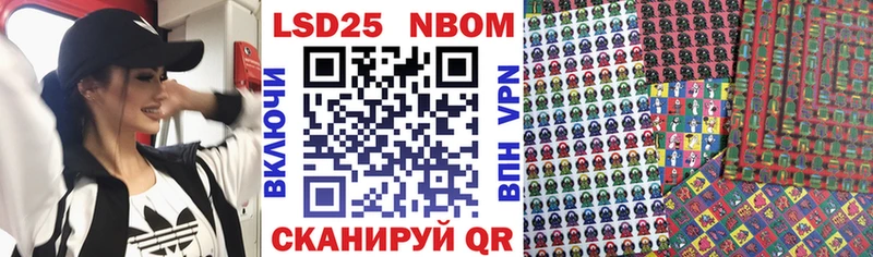 Марки 25I-NBOMe 1,5мг продажа наркотиков Никольское